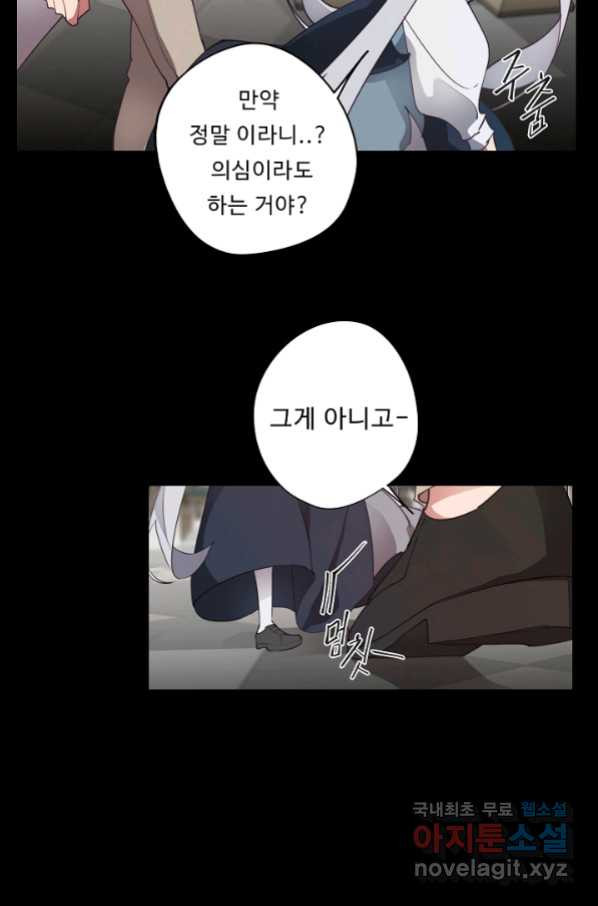 드림러버 32화 - 웹툰 이미지 7