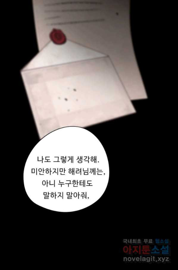 드림러버 32화 - 웹툰 이미지 10