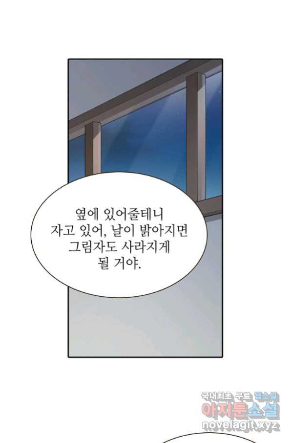 무기가게 사장님 113화 - 웹툰 이미지 7