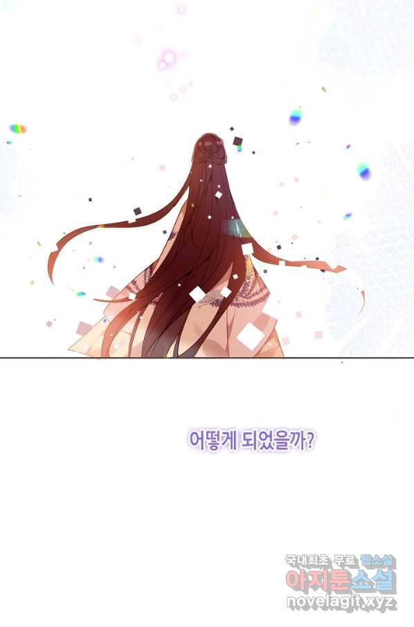 태자비는 미소년 게임이 하고 싶다 173화 - 웹툰 이미지 27