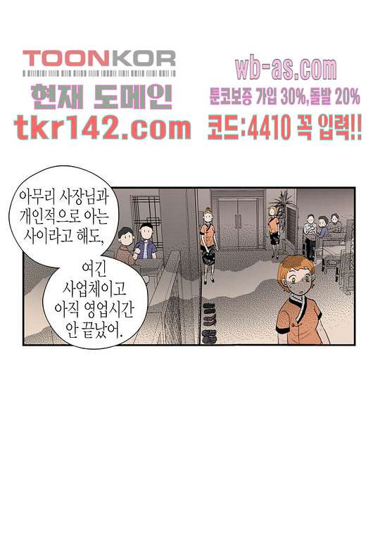 누나팬닷컴 52화 - 웹툰 이미지 36