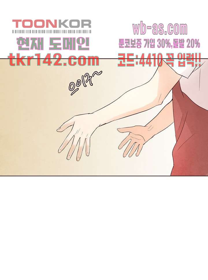 겨울과 봄사이 50화 - 웹툰 이미지 42