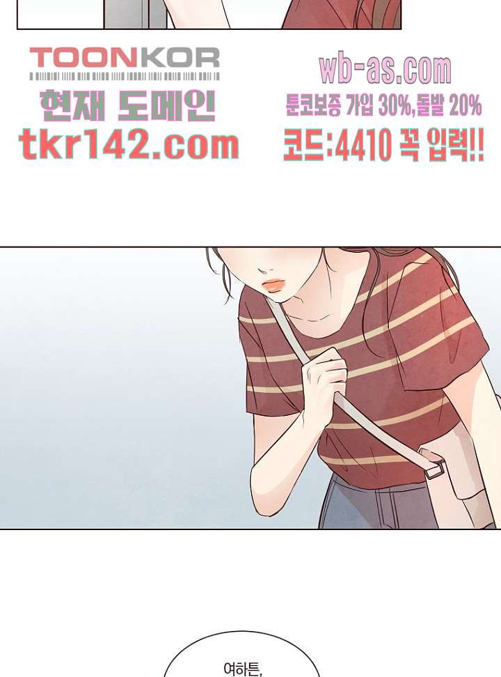 겨울과 봄사이 50화 - 웹툰 이미지 53