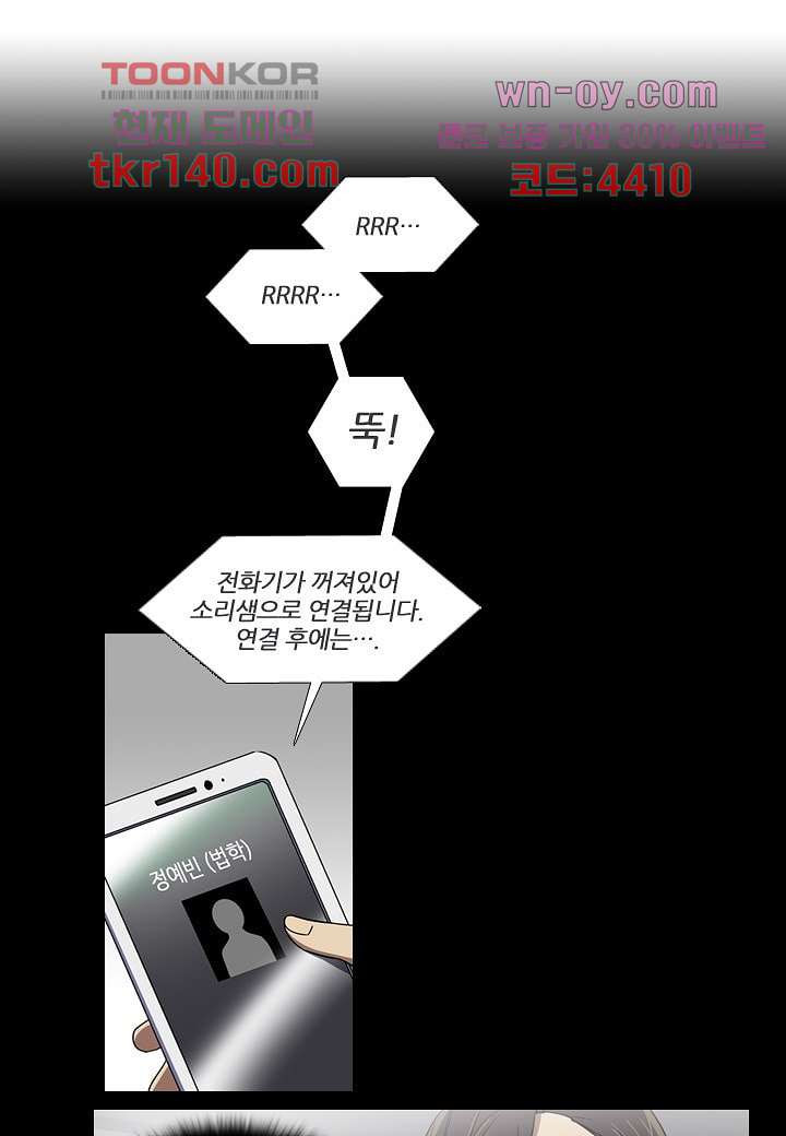 한복이 너무해 55화 - 웹툰 이미지 1