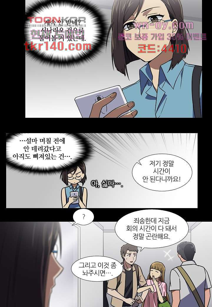 한복이 너무해 55화 - 웹툰 이미지 2