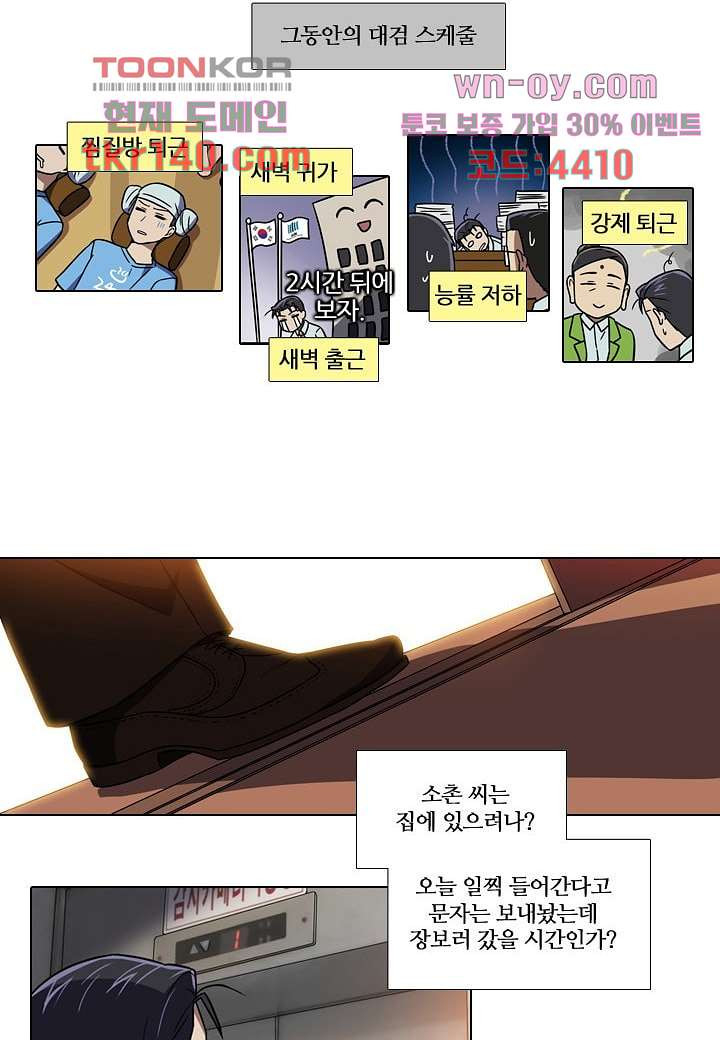 한복이 너무해 55화 - 웹툰 이미지 15