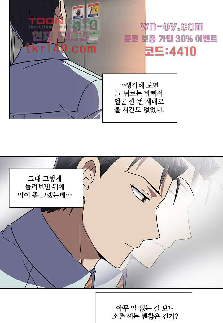 한복이 너무해 55화 - 웹툰 이미지 16