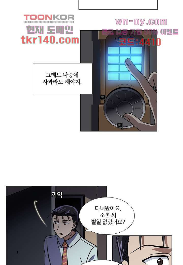 한복이 너무해 55화 - 웹툰 이미지 17