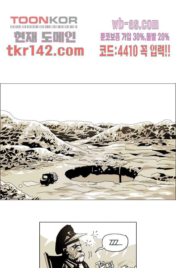 네크로맨서 50화 - 웹툰 이미지 7