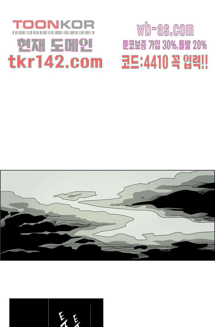 네크로맨서 50화 - 웹툰 이미지 27