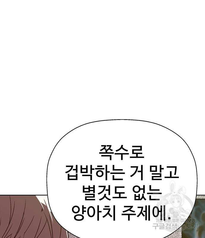 약한영웅 209화 - 웹툰 이미지 61