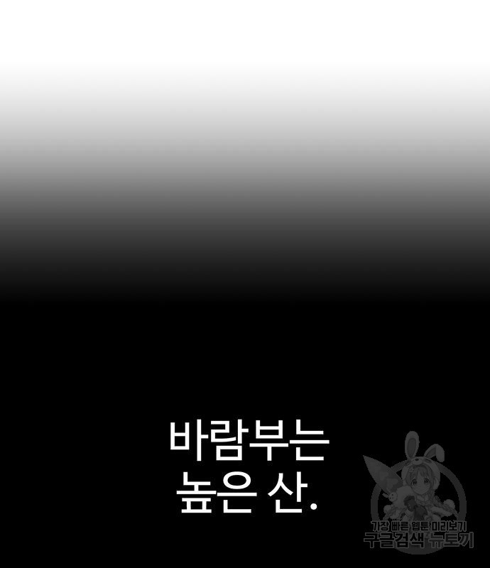 약한영웅 209화 - 웹툰 이미지 161