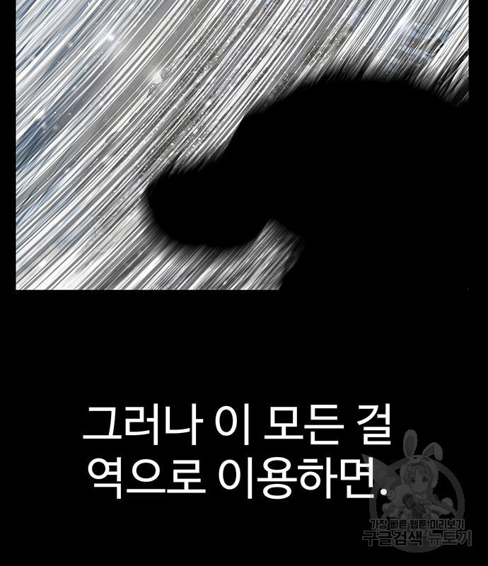 약한영웅 209화 - 웹툰 이미지 169