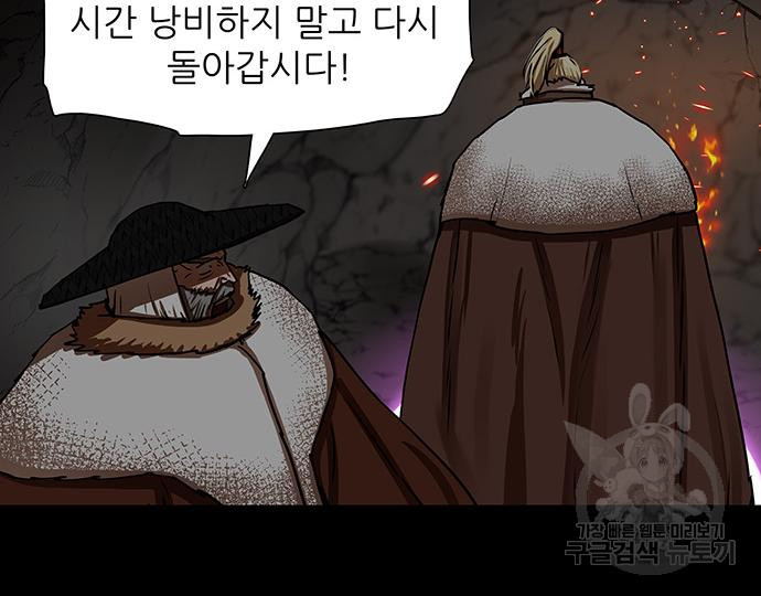 장씨세가 호위무사 178화 - 웹툰 이미지 46