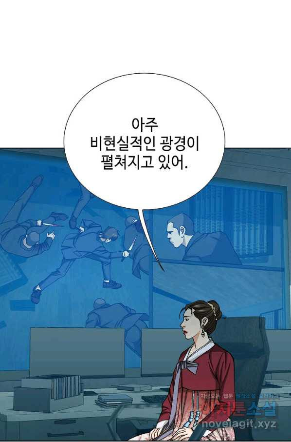 착한 남자 58화 - 웹툰 이미지 44