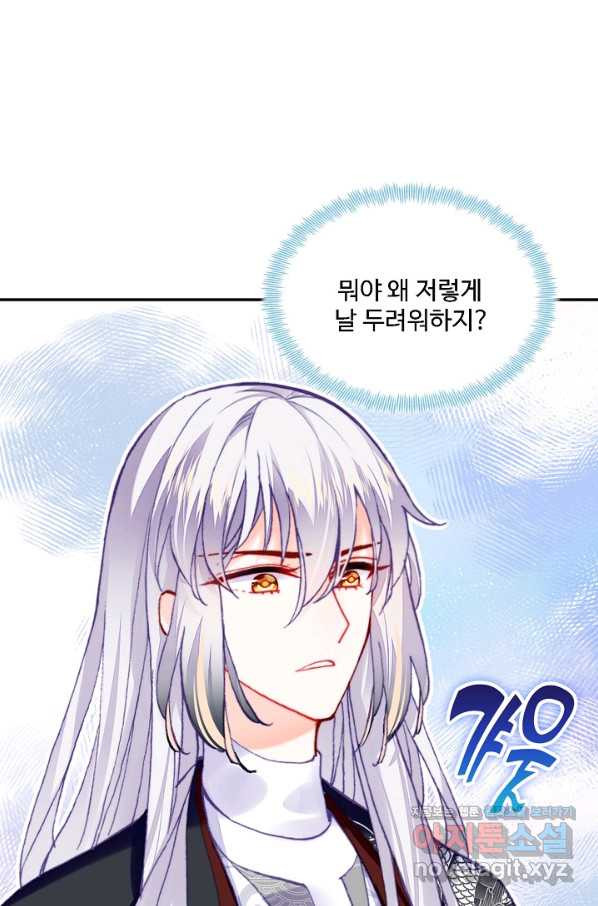 미남 폭군과 미식가 공주님 29화 - 웹툰 이미지 57