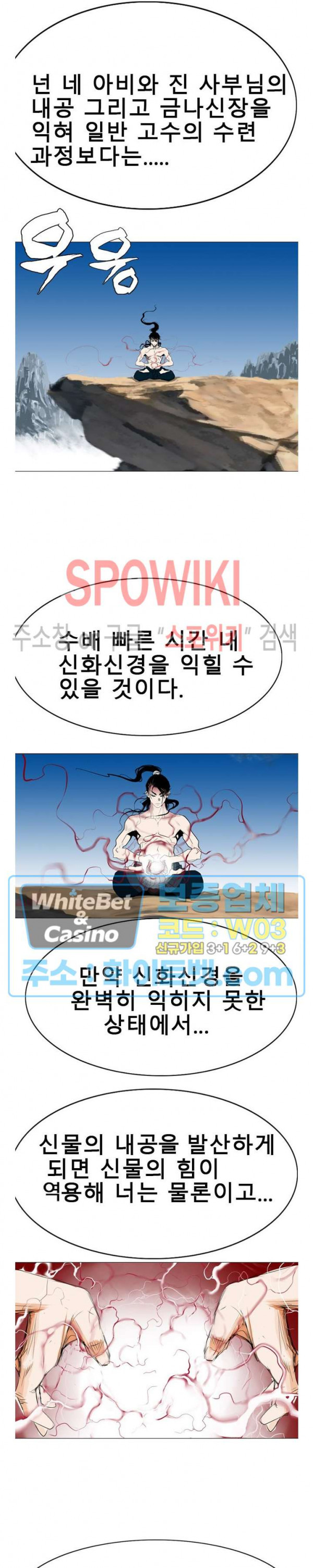 무결 21화 - 웹툰 이미지 11