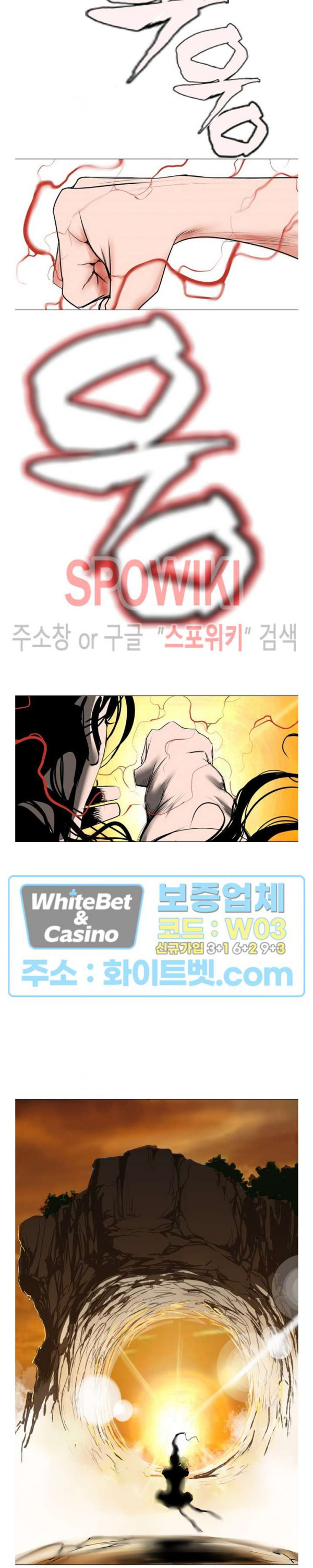 무결 21화 - 웹툰 이미지 22