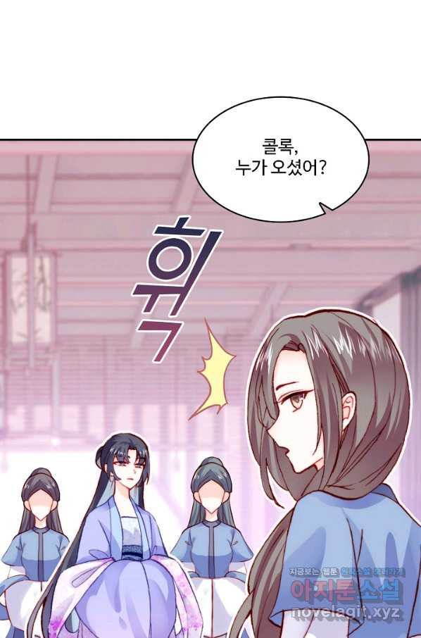 미남 폭군과 미식가 공주님 30화 - 웹툰 이미지 72