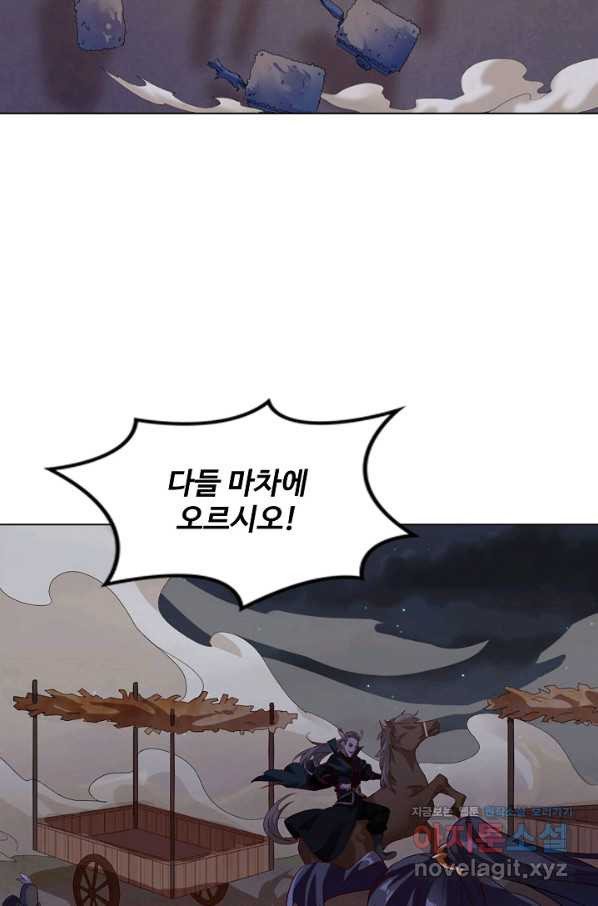 의천도룡기 114화 - 웹툰 이미지 9