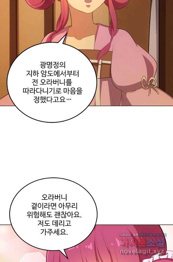 의천도룡기 114화 - 웹툰 이미지 41