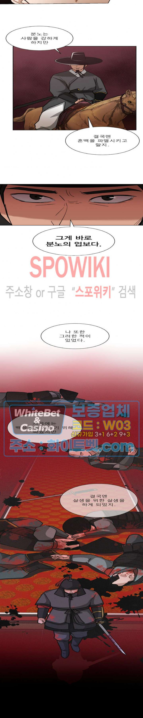 개신령님과의 49일 33화 - 웹툰 이미지 19