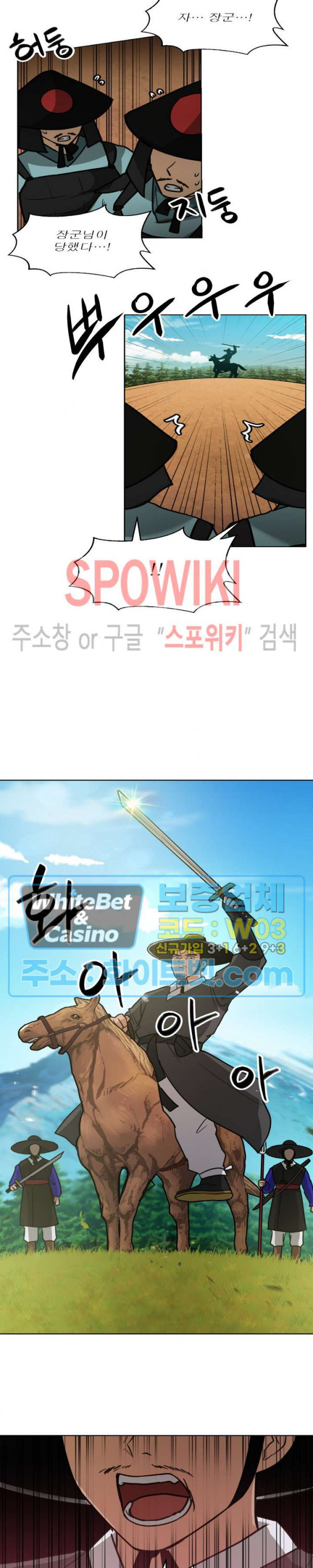 개신령님과의 49일 33화 - 웹툰 이미지 25