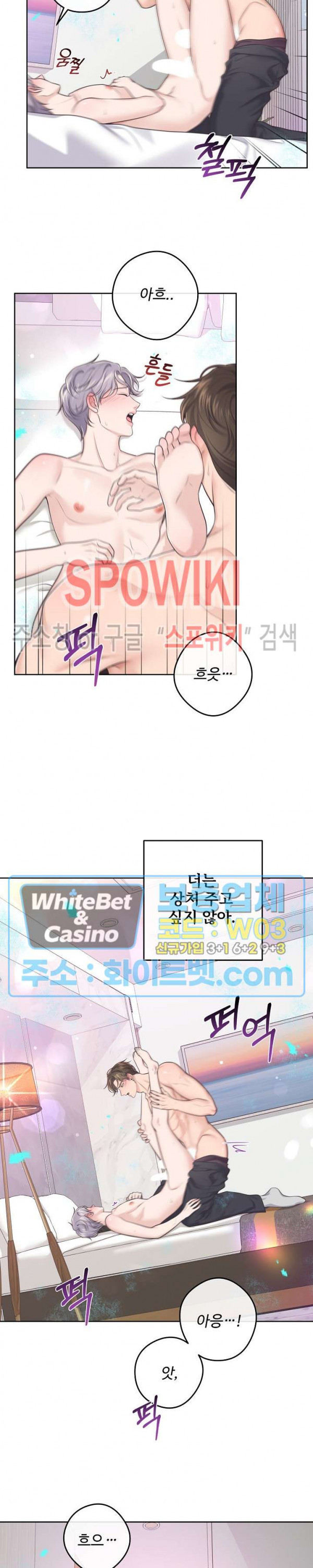 버틀러(Butler) 53화 - 웹툰 이미지 15