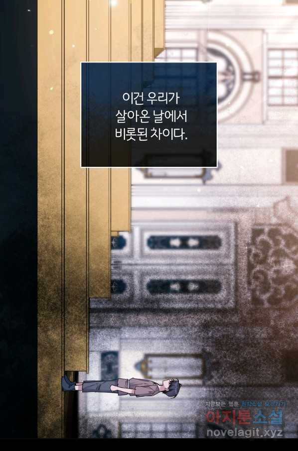 당신의 이해를 돕기 위하여 96화 - 웹툰 이미지 69