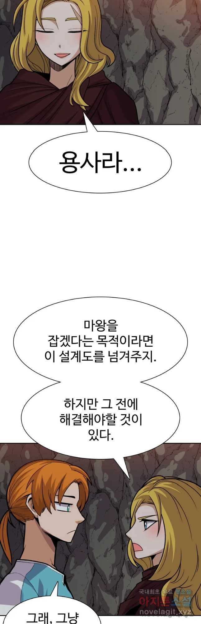 뉴비 매니지먼트 25화 - 웹툰 이미지 51