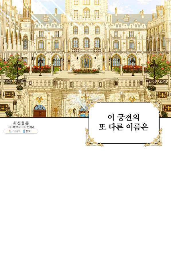 당신의 후회는 받지 않겠습니다 52화 - 웹툰 이미지 62