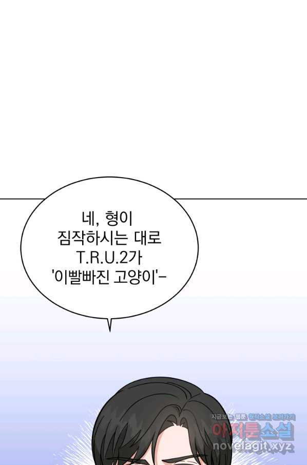 내 딸은 음악천재 58화 - 웹툰 이미지 5