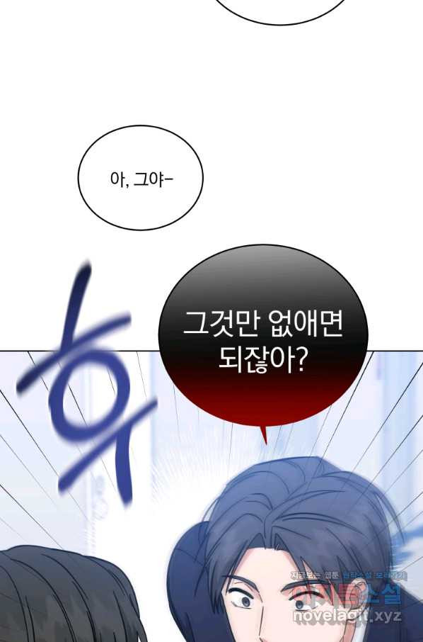 내 딸은 음악천재 58화 - 웹툰 이미지 59