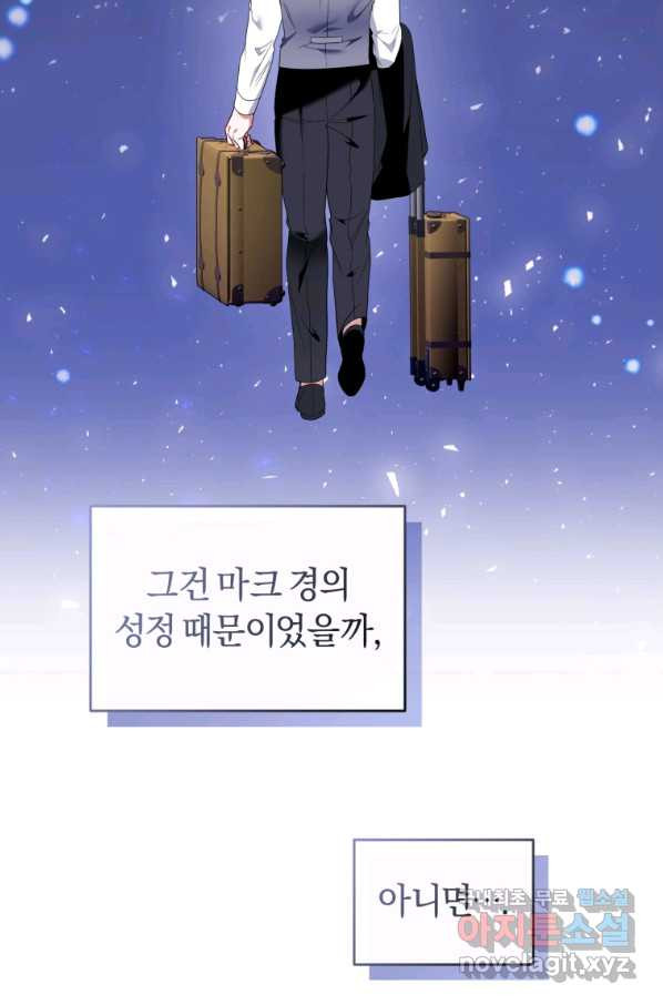 이번 생은 내가 주인입니다 46화 - 웹툰 이미지 4