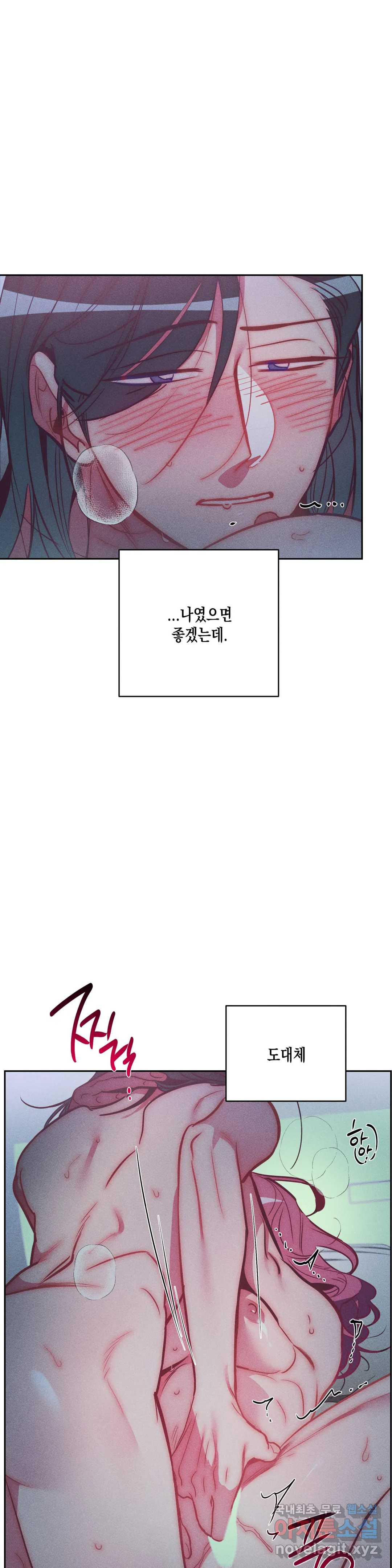 싫은 여자 26화 - 웹툰 이미지 6