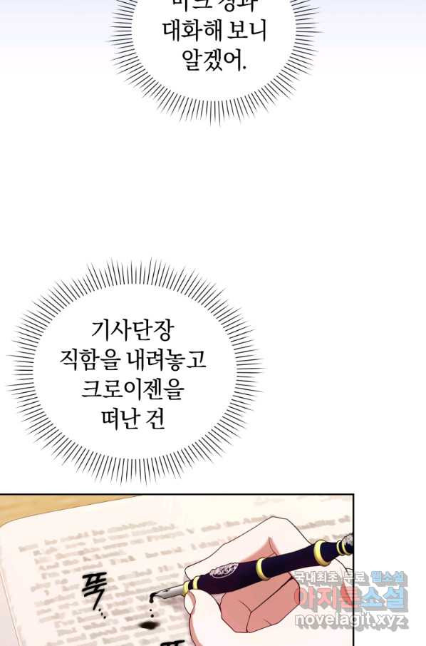 이번 생은 내가 주인입니다 46화 - 웹툰 이미지 52