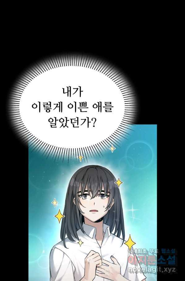 만렙으로 사는 법 35화 - 웹툰 이미지 2