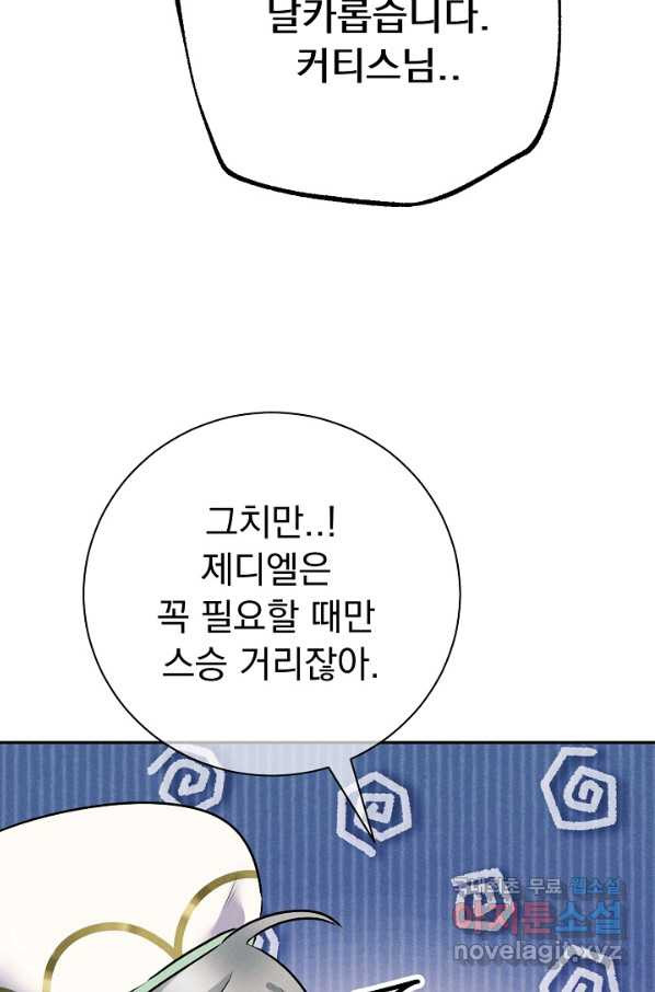 버려진 왕녀는 반역한다 20화 - 웹툰 이미지 36