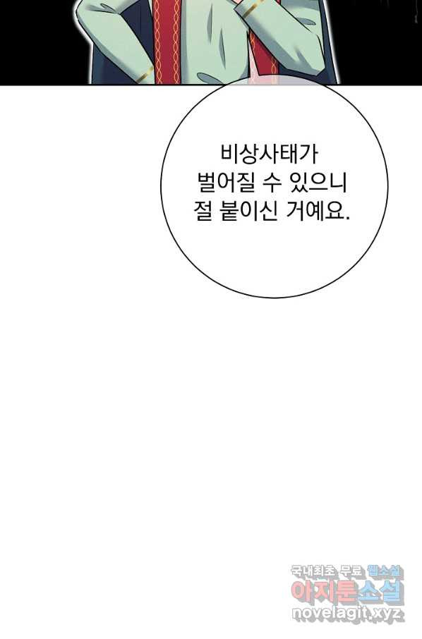 버려진 왕녀는 반역한다 20화 - 웹툰 이미지 47