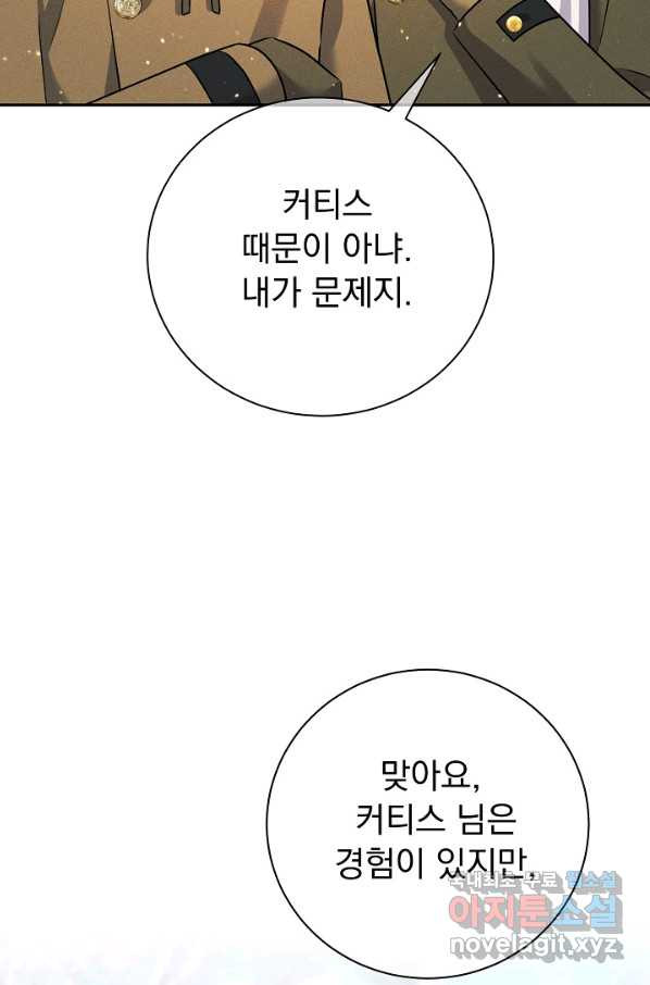 버려진 왕녀는 반역한다 20화 - 웹툰 이미지 49