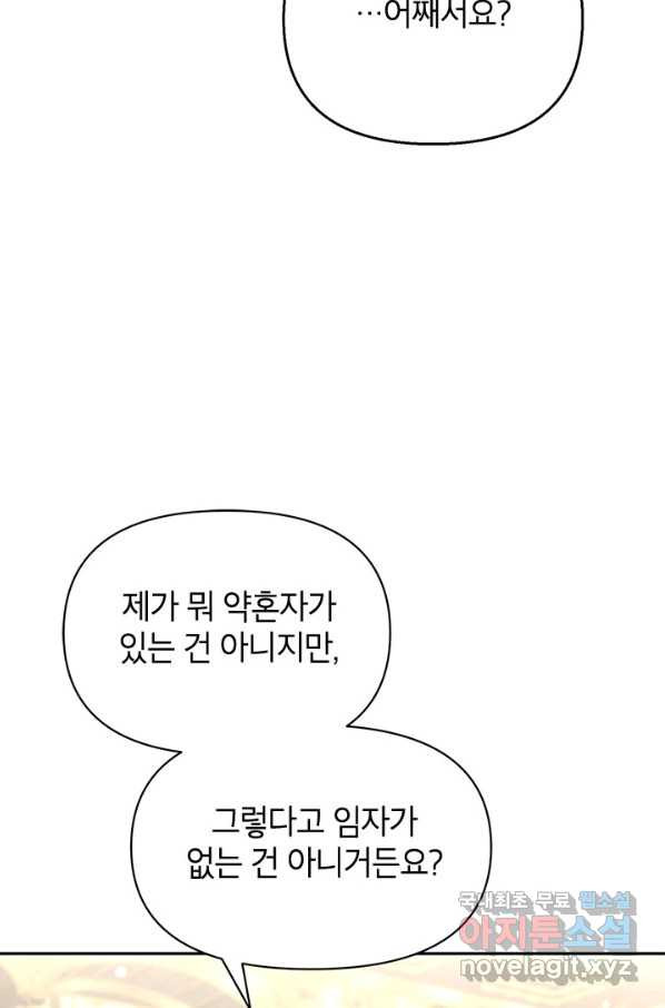 제니스 36화 - 웹툰 이미지 56