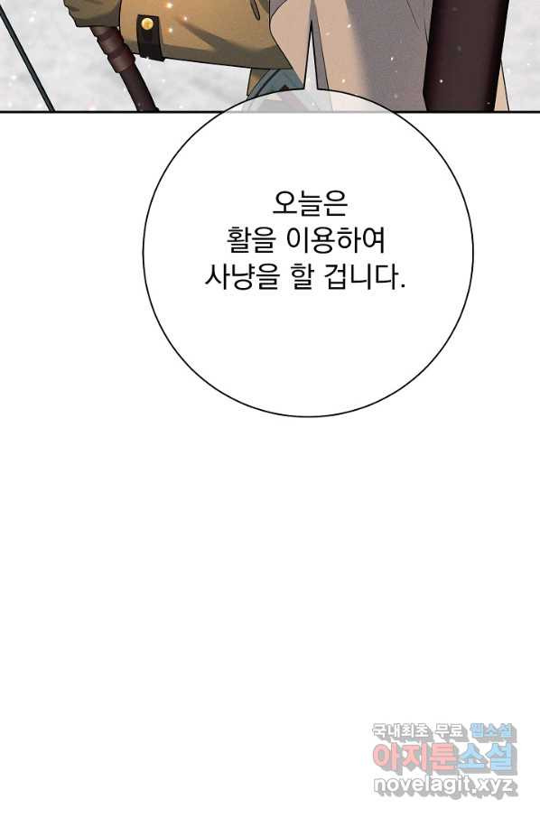 버려진 왕녀는 반역한다 20화 - 웹툰 이미지 71