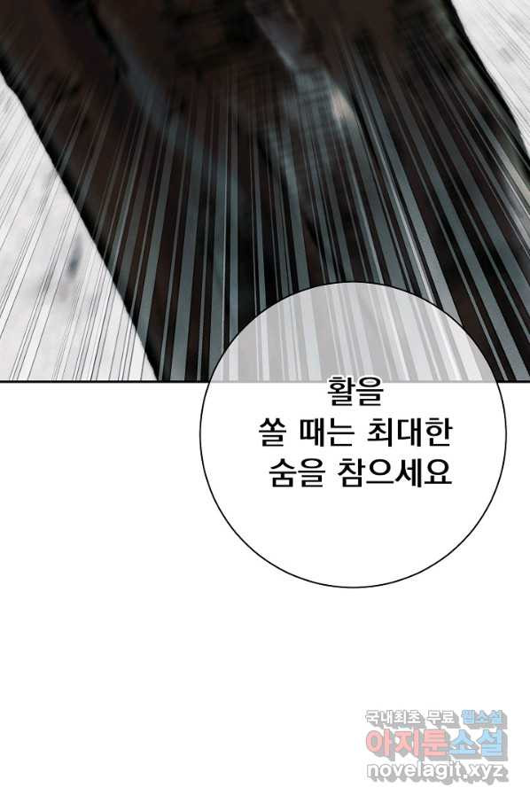 버려진 왕녀는 반역한다 20화 - 웹툰 이미지 75