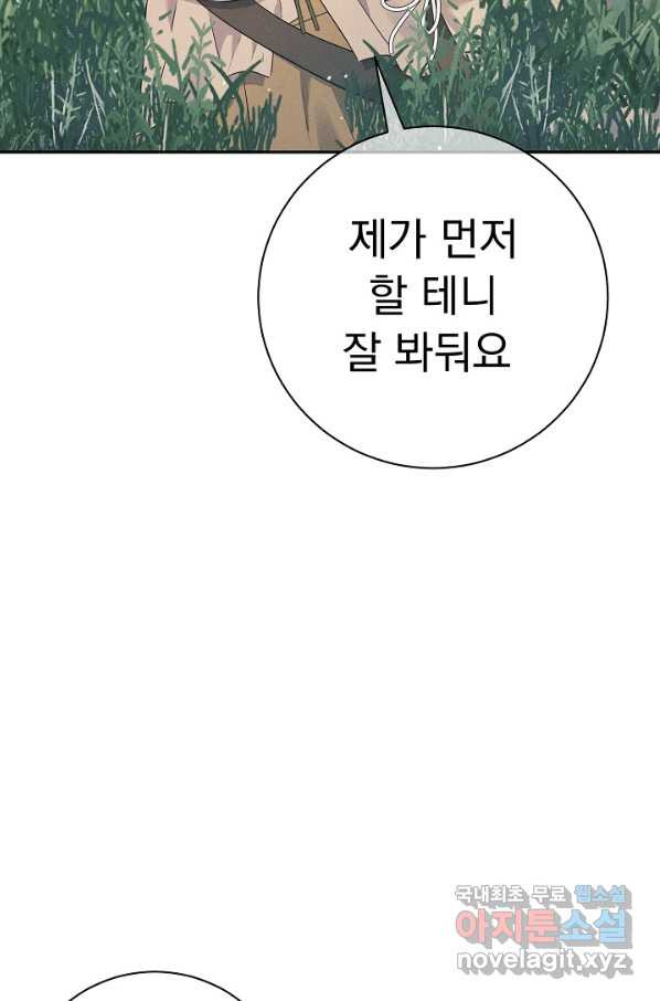 버려진 왕녀는 반역한다 20화 - 웹툰 이미지 89