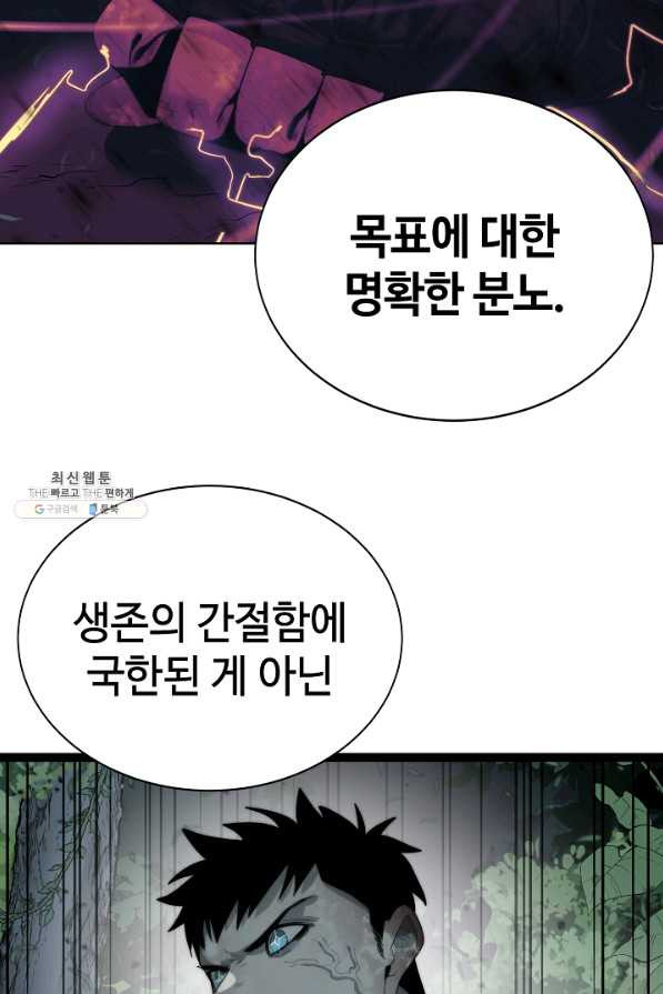 에뜨랑제 27화 - 웹툰 이미지 75