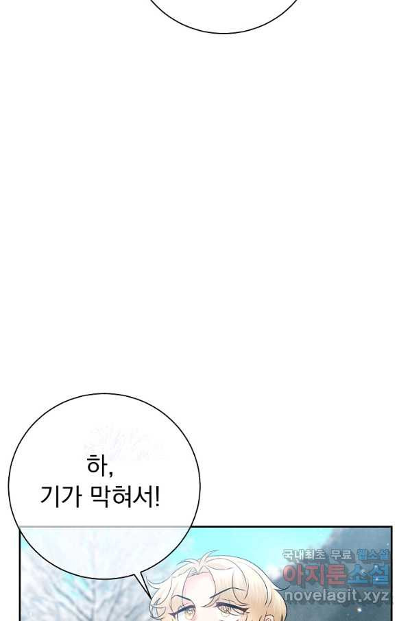 버려진 왕녀는 반역한다 20화 - 웹툰 이미지 101