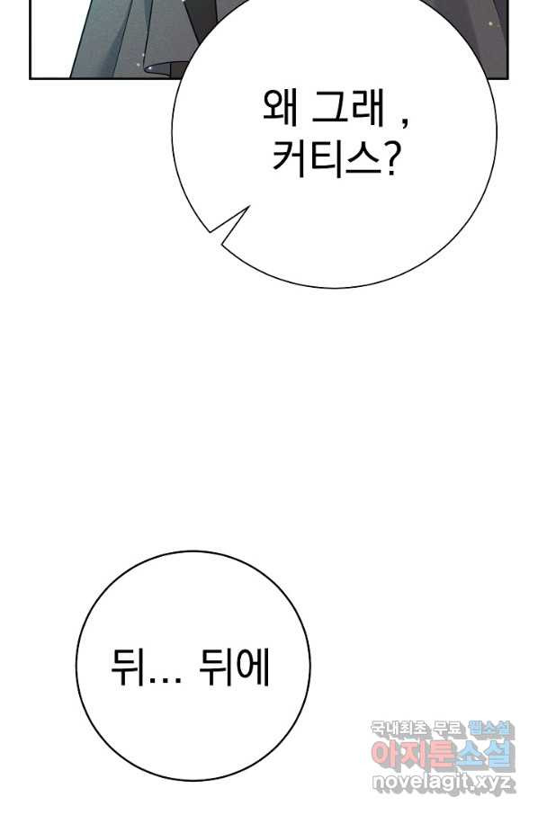 버려진 왕녀는 반역한다 20화 - 웹툰 이미지 126