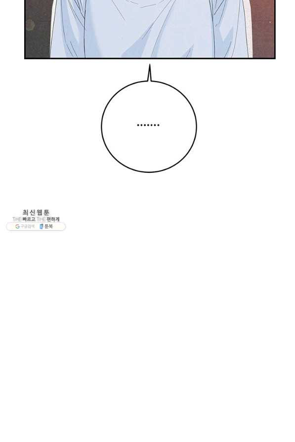 아내를 구하는 4가지 방법 64화 - 웹툰 이미지 79