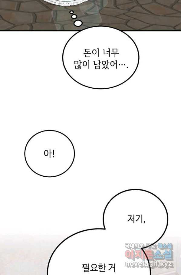 공녀님의 위험한 오빠들 47화 - 웹툰 이미지 65