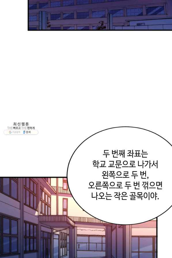 신이되다 - 크툴루신화 104화 - 웹툰 이미지 57